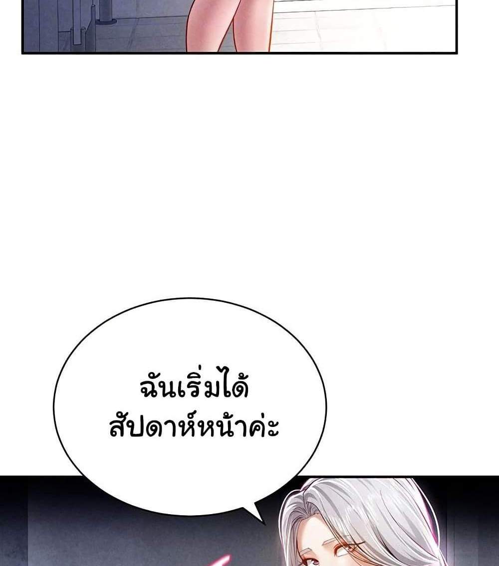 My Eyes Now See Desire แปลไทย