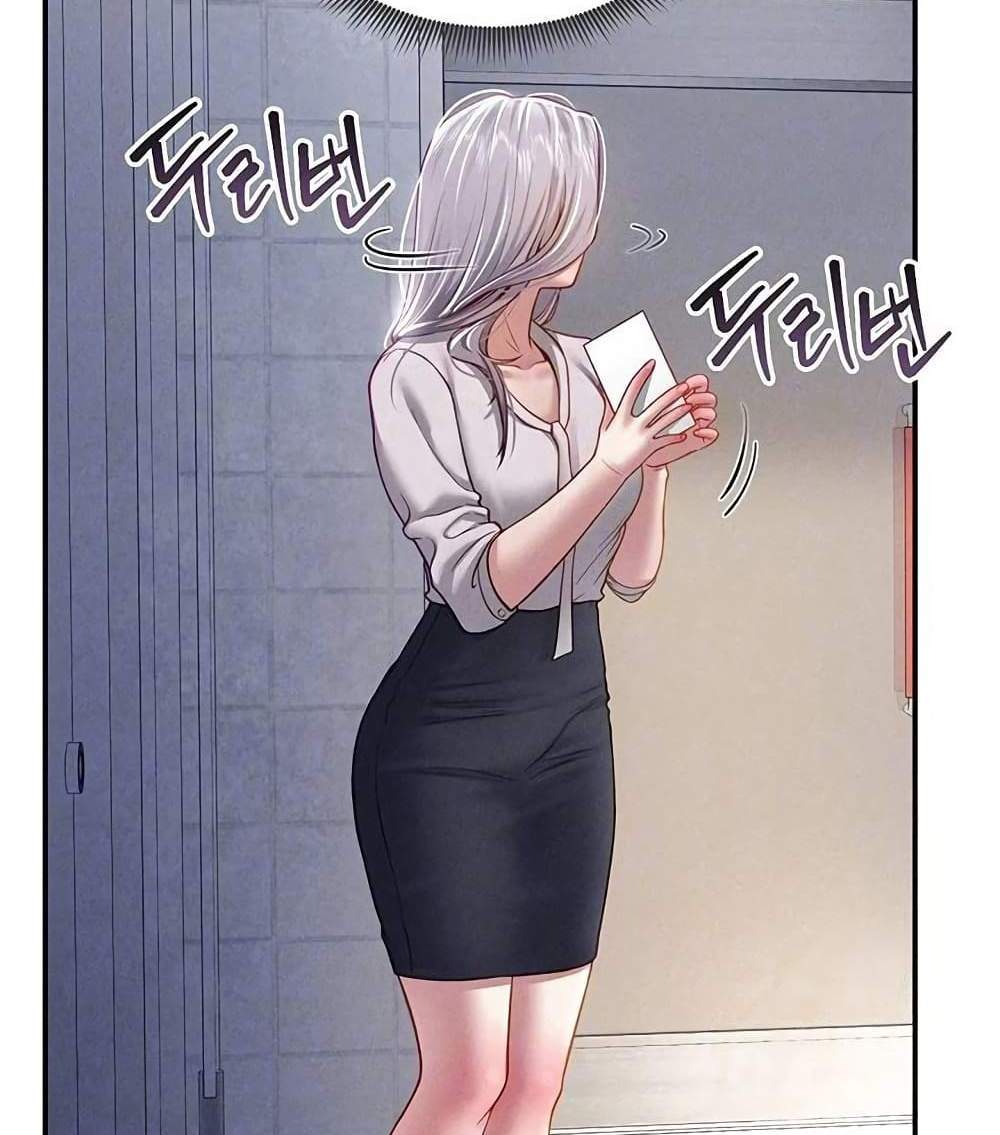 My Eyes Now See Desire แปลไทย