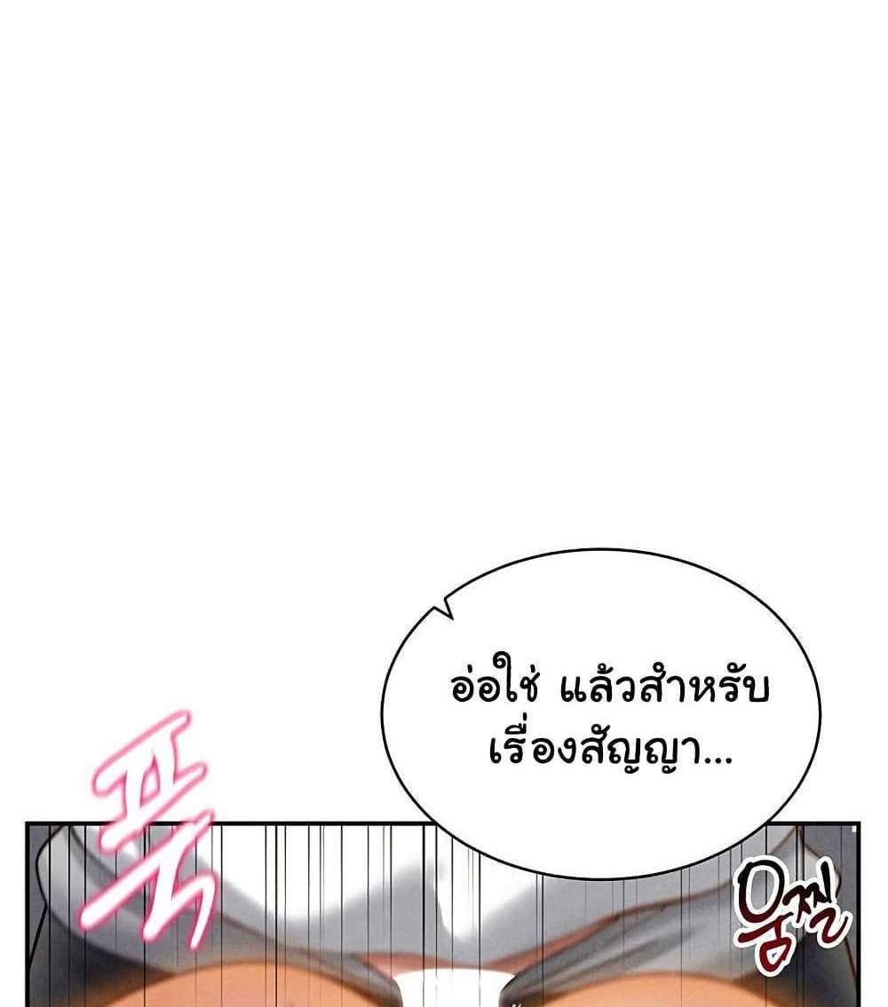 My Eyes Now See Desire แปลไทย