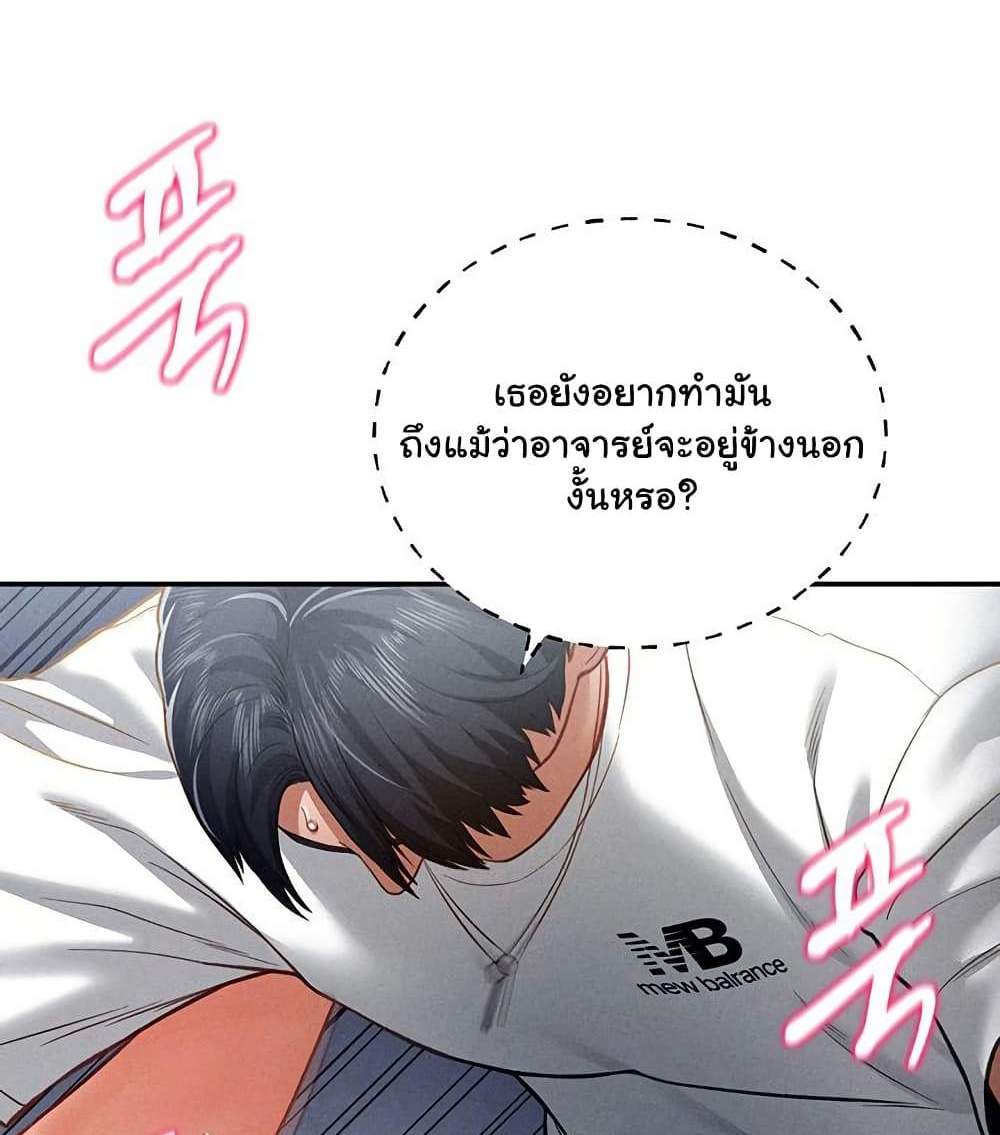 My Eyes Now See Desire แปลไทย