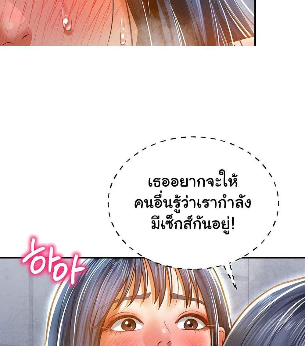 My Eyes Now See Desire แปลไทย
