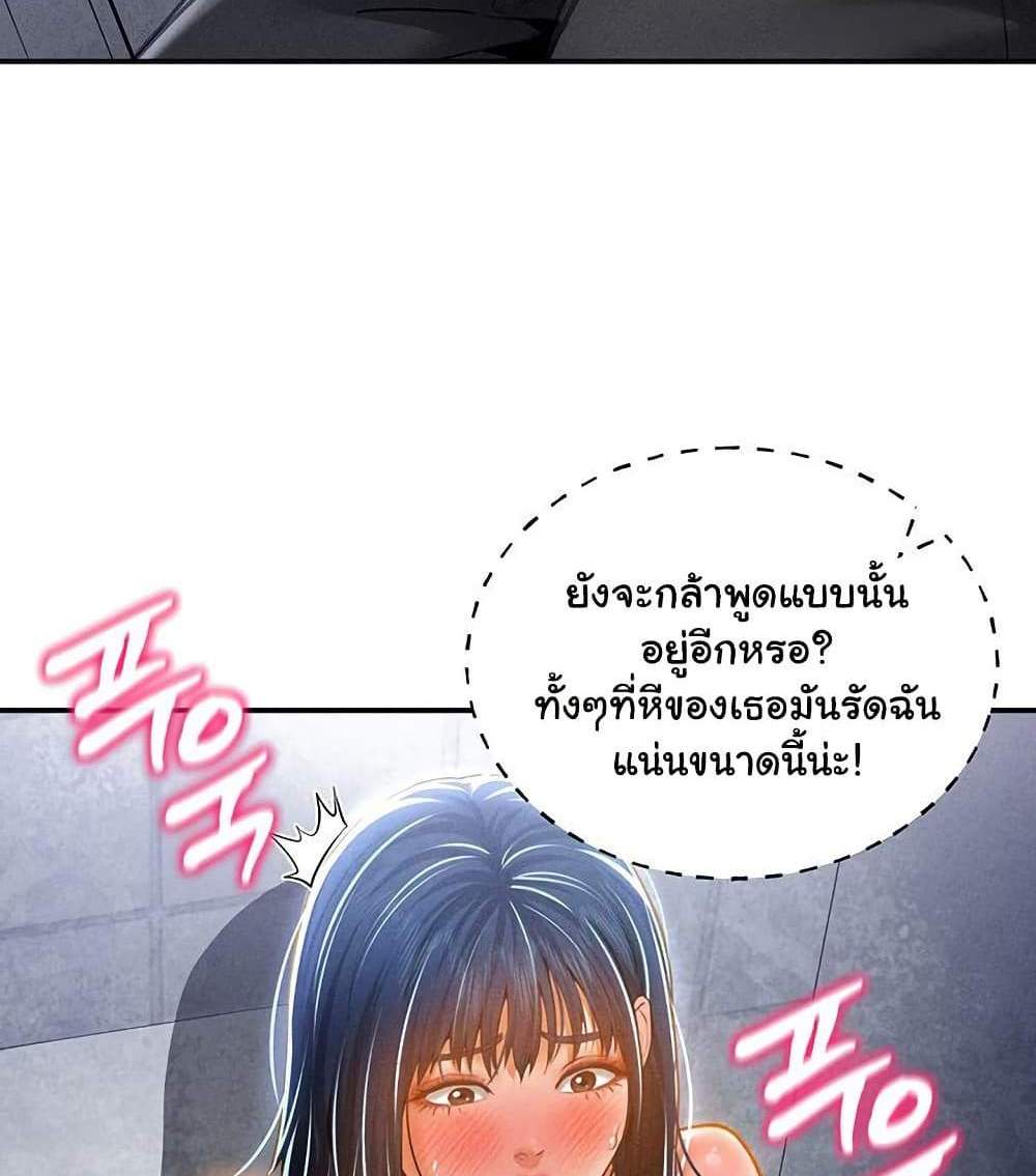 My Eyes Now See Desire แปลไทย
