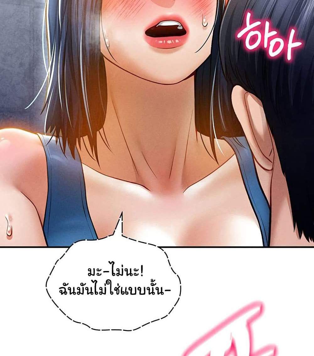 My Eyes Now See Desire แปลไทย