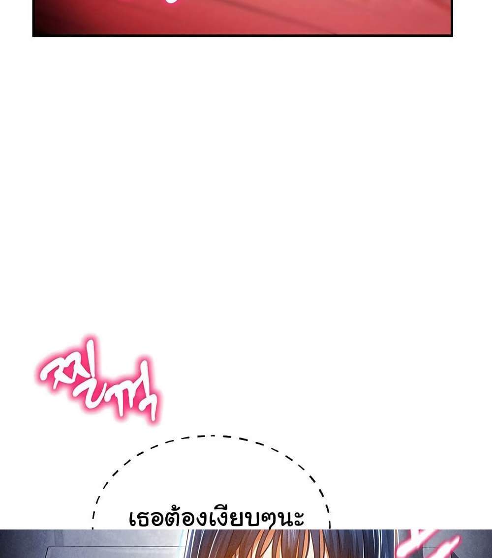 My Eyes Now See Desire แปลไทย