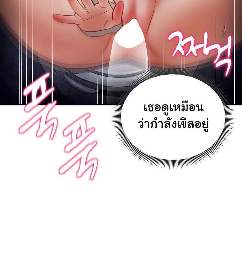 My Eyes Now See Desire แปลไทย