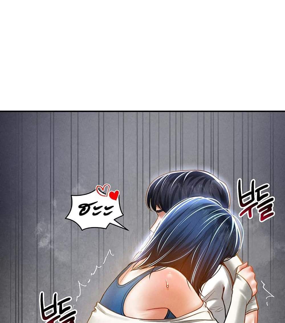 My Eyes Now See Desire แปลไทย