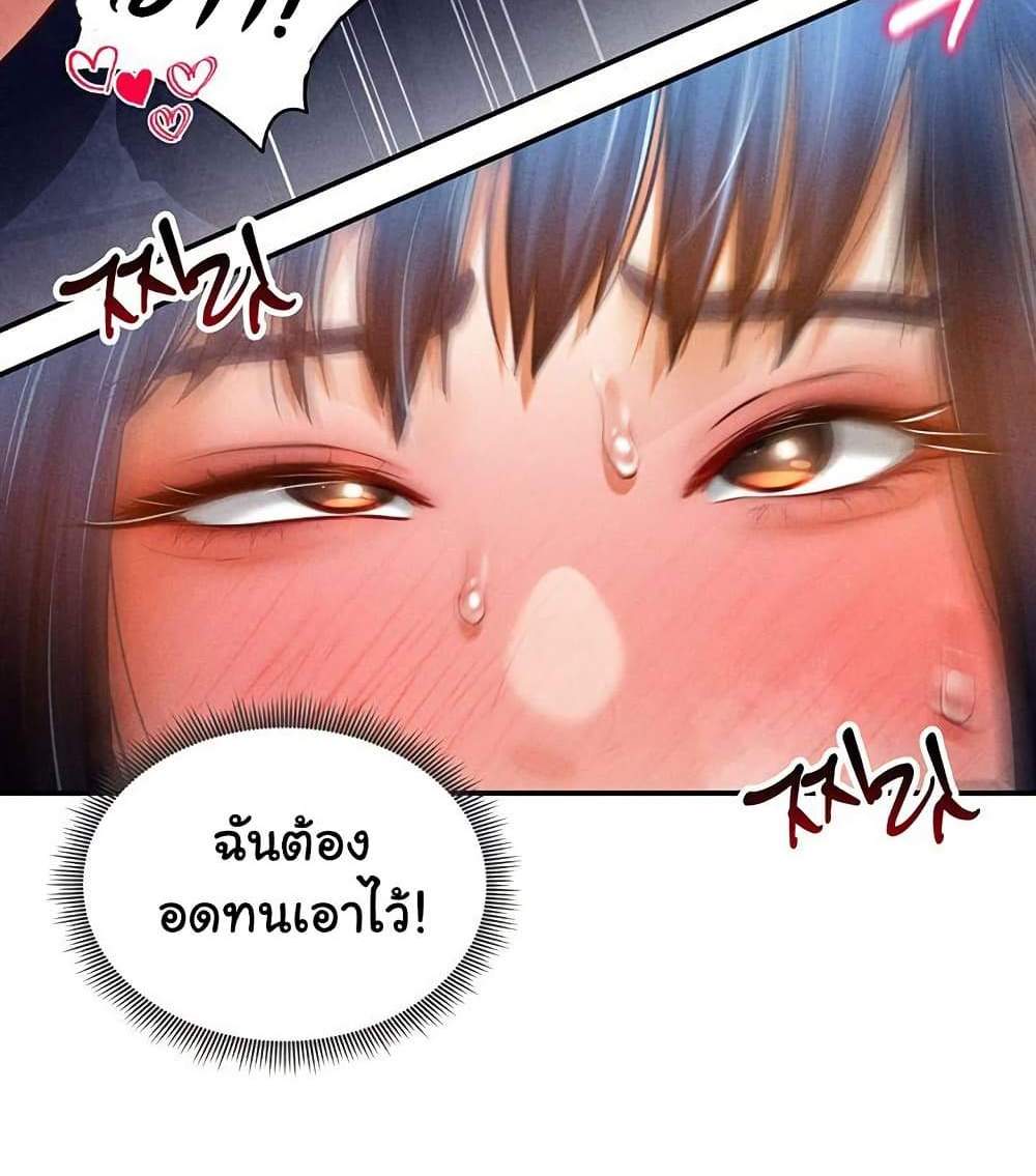 My Eyes Now See Desire แปลไทย