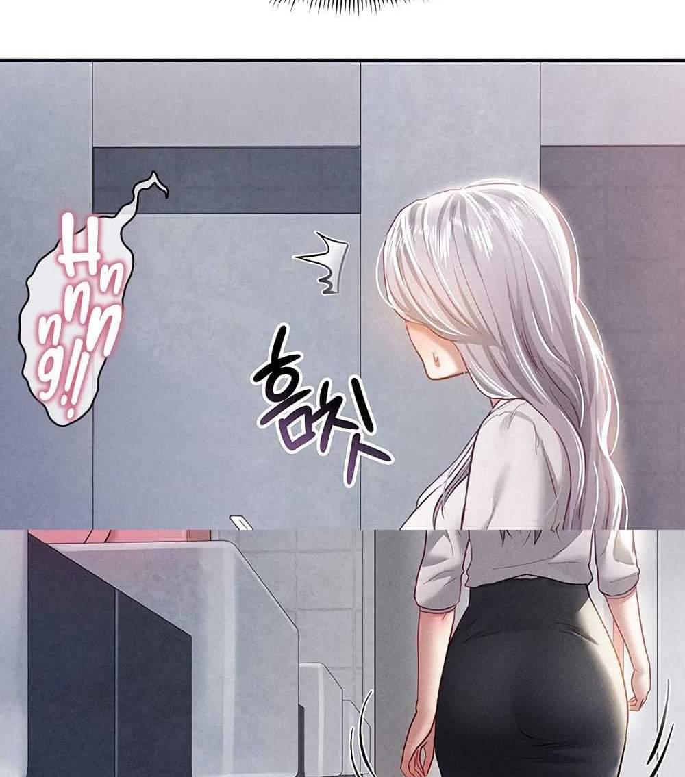 My Eyes Now See Desire แปลไทย