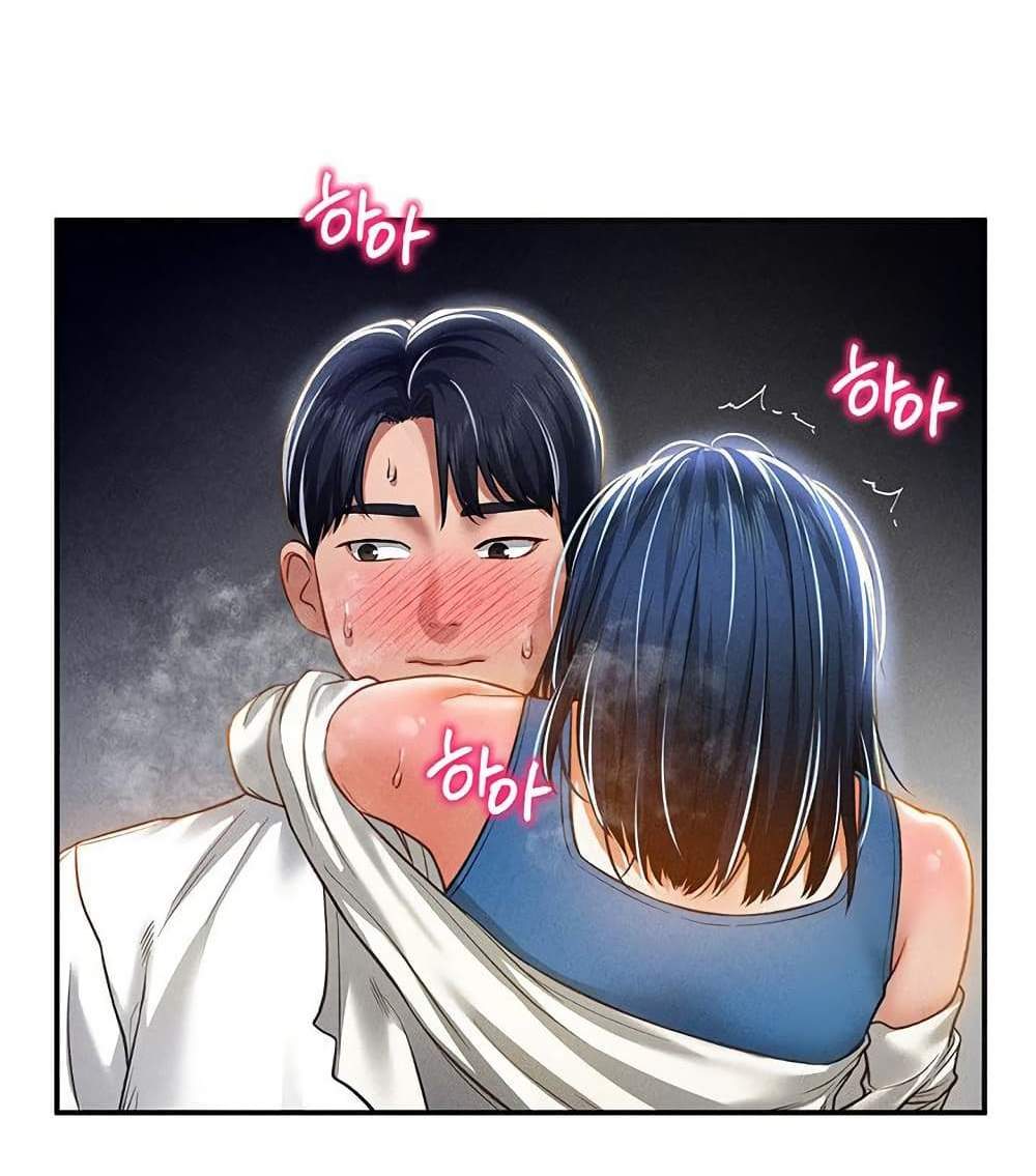 My Eyes Now See Desire แปลไทย