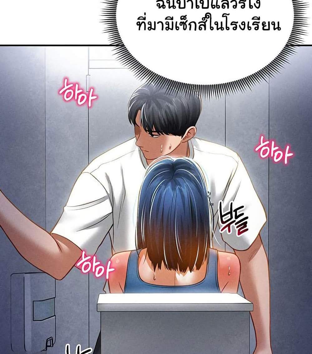 My Eyes Now See Desire แปลไทย