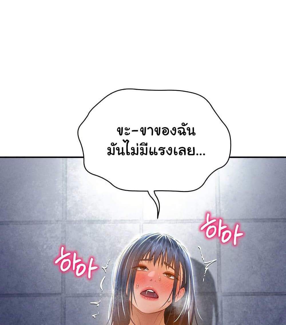 My Eyes Now See Desire แปลไทย