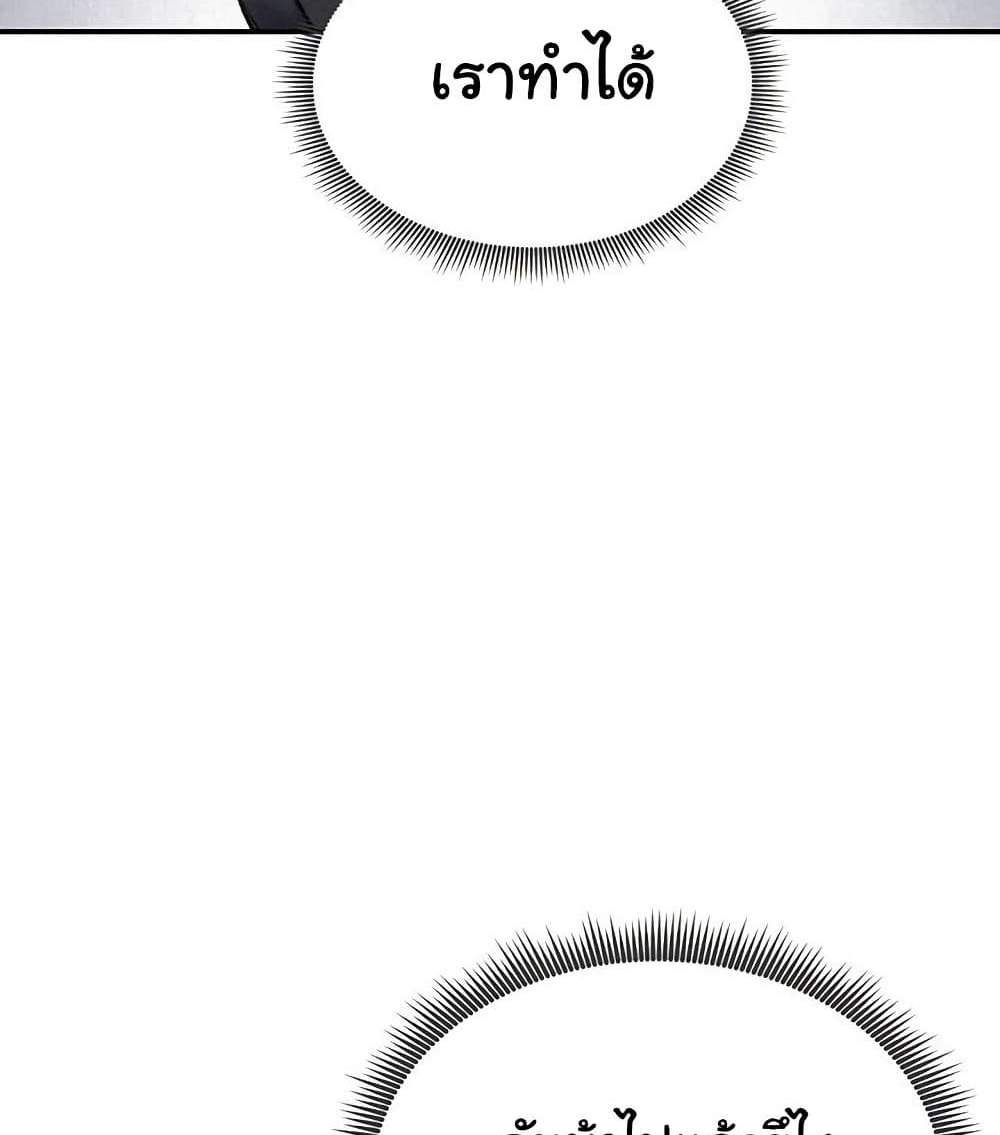 My Eyes Now See Desire แปลไทย