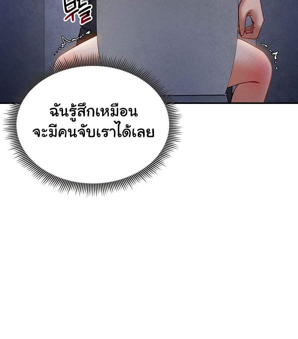 My Eyes Now See Desire แปลไทย