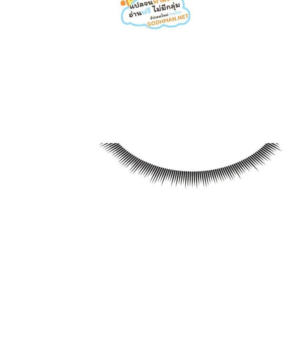 My Eyes Now See Desire แปลไทย