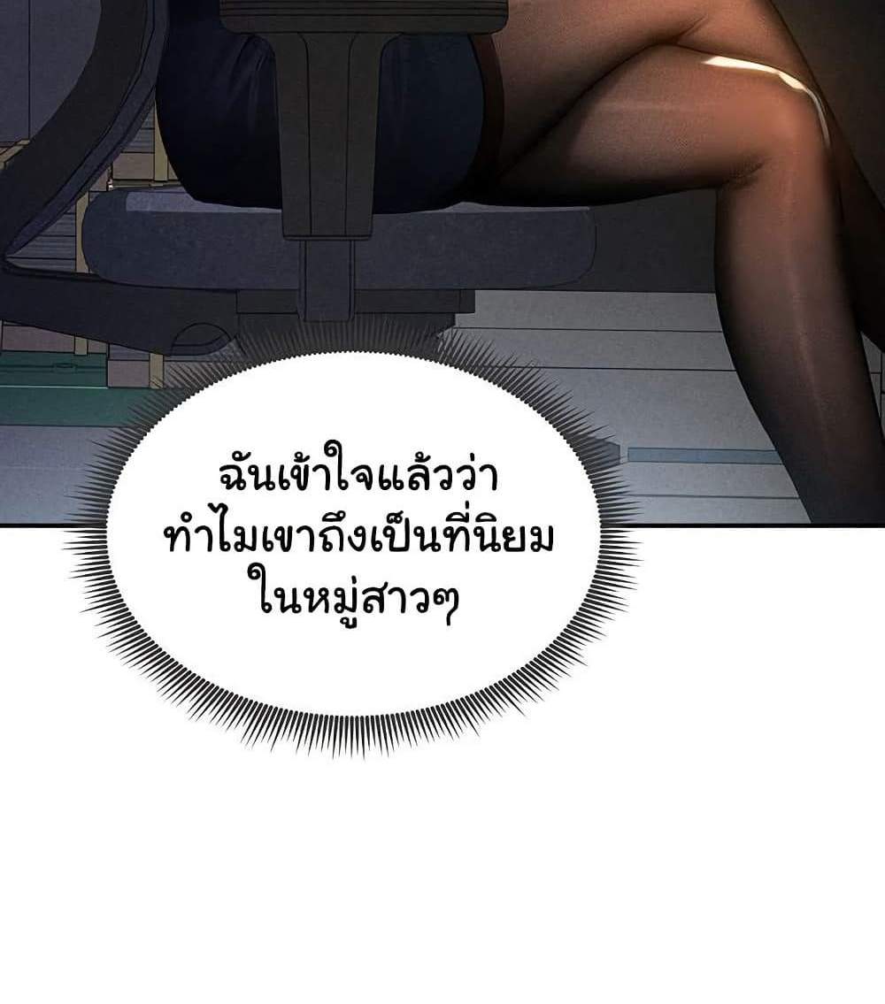 My Eyes Now See Desire แปลไทย