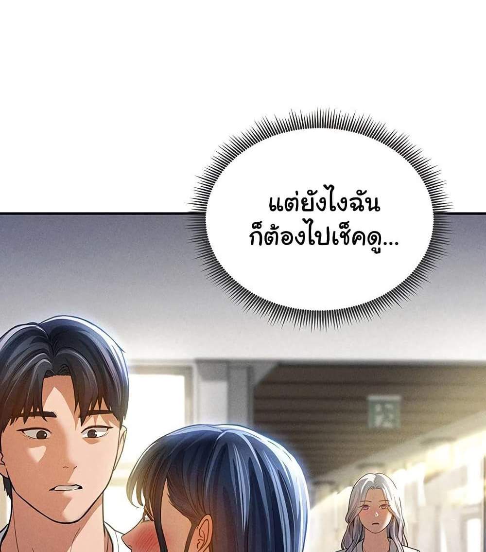 My Eyes Now See Desire แปลไทย