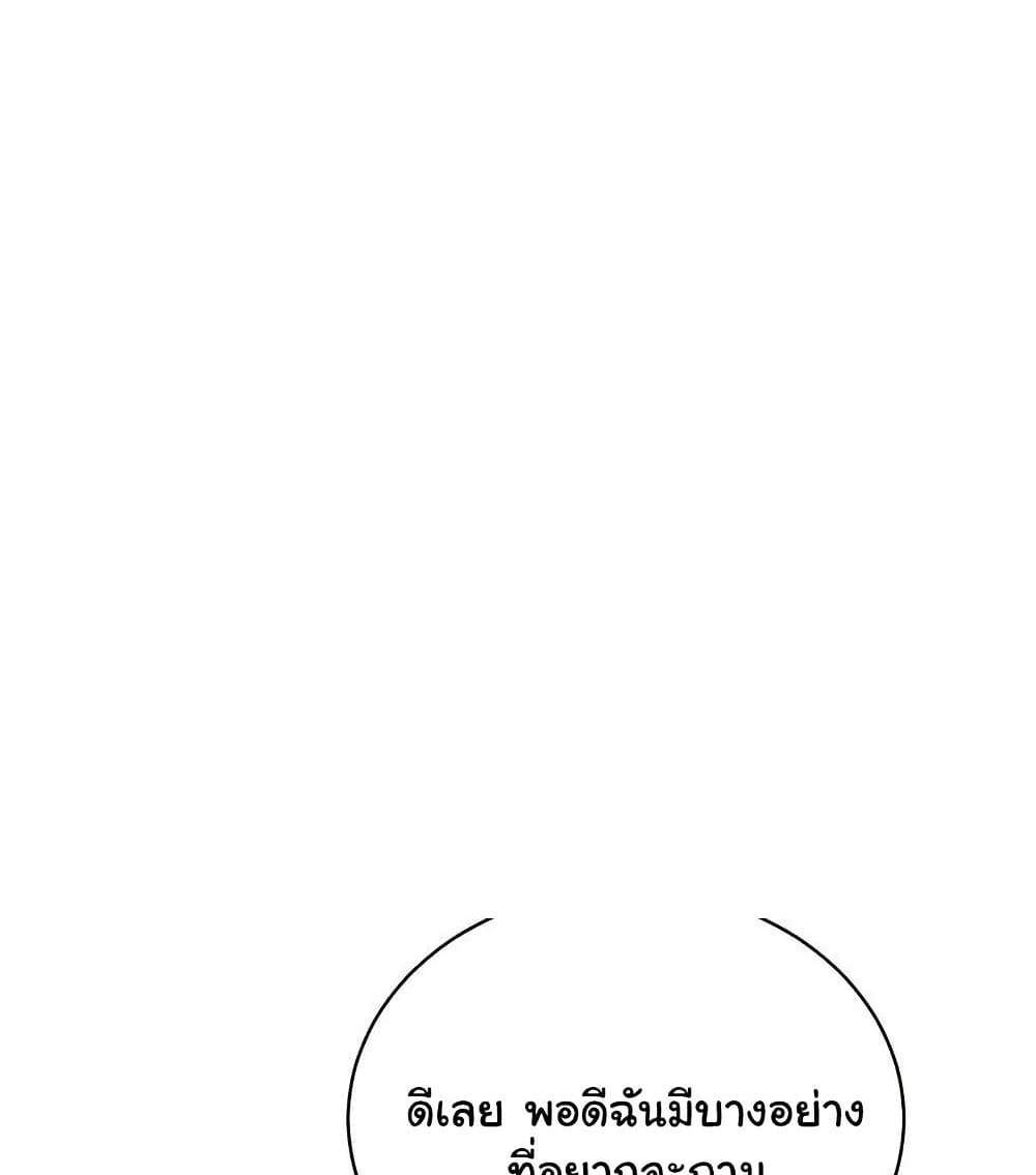 My Eyes Now See Desire แปลไทย