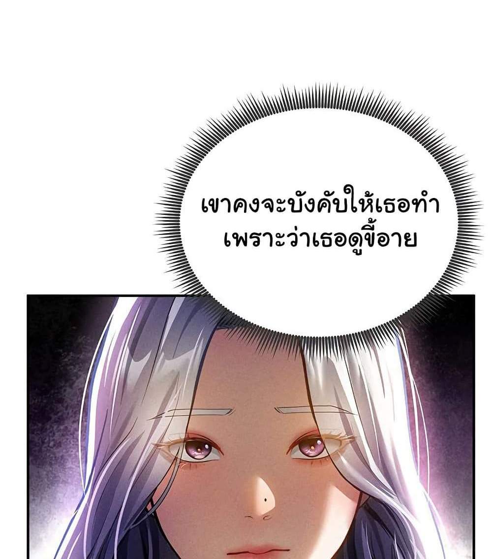 My Eyes Now See Desire แปลไทย