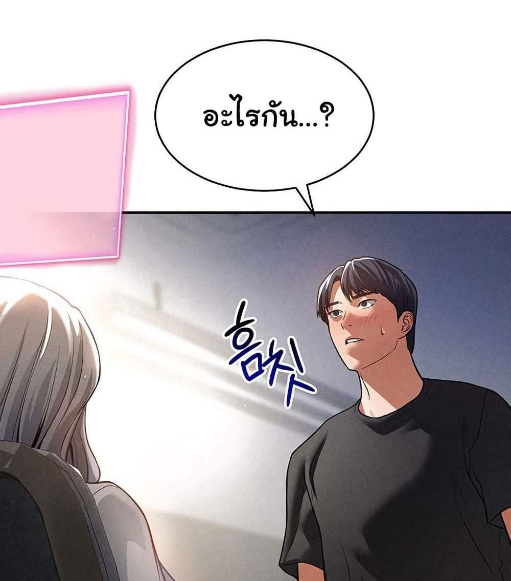 My Eyes Now See Desire แปลไทย