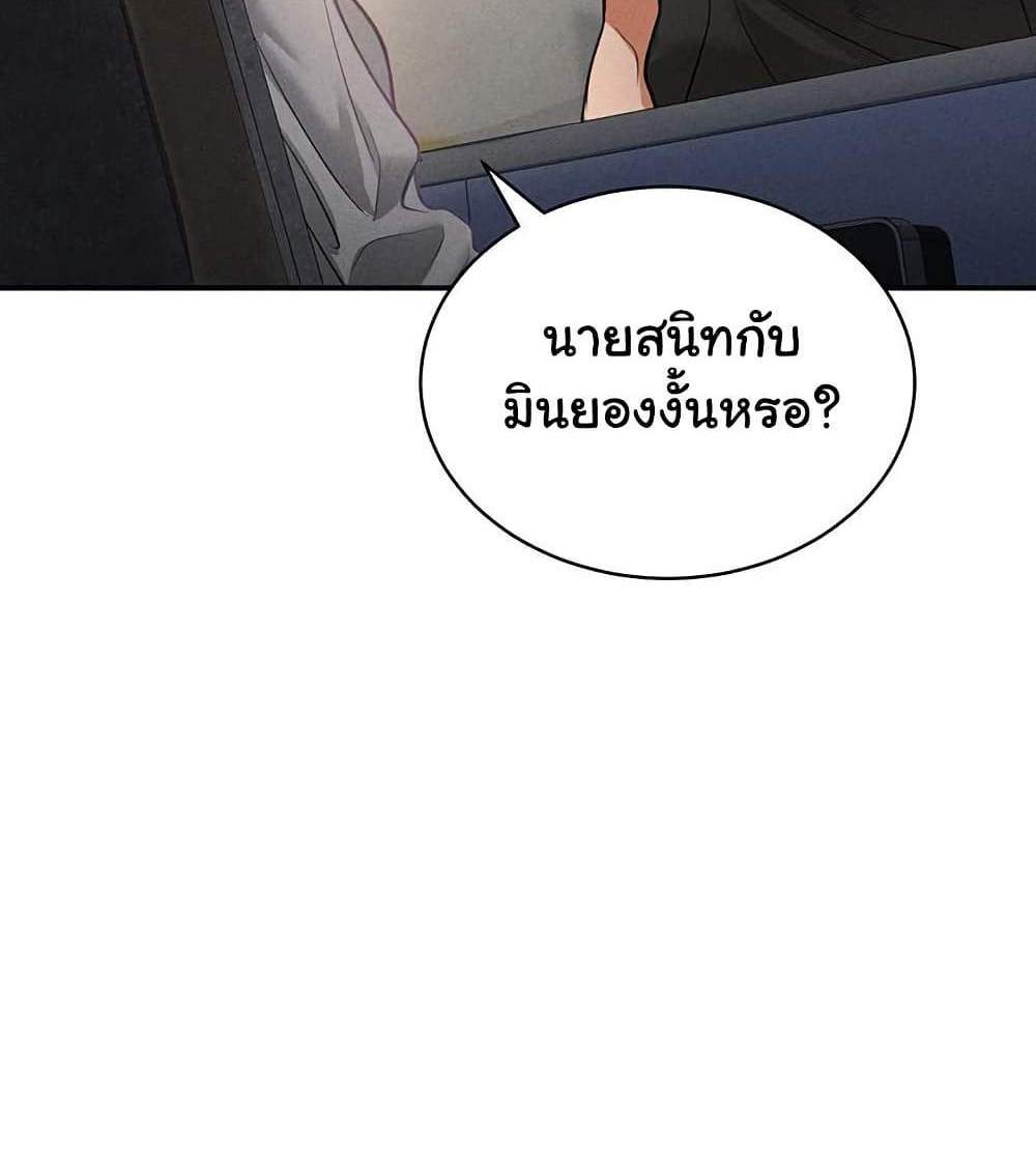 My Eyes Now See Desire แปลไทย