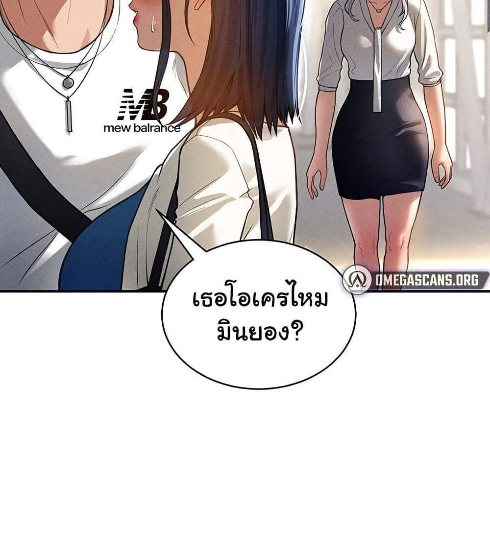 My Eyes Now See Desire แปลไทย