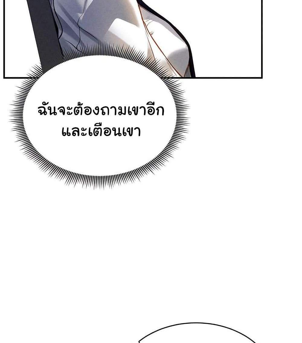 My Eyes Now See Desire แปลไทย