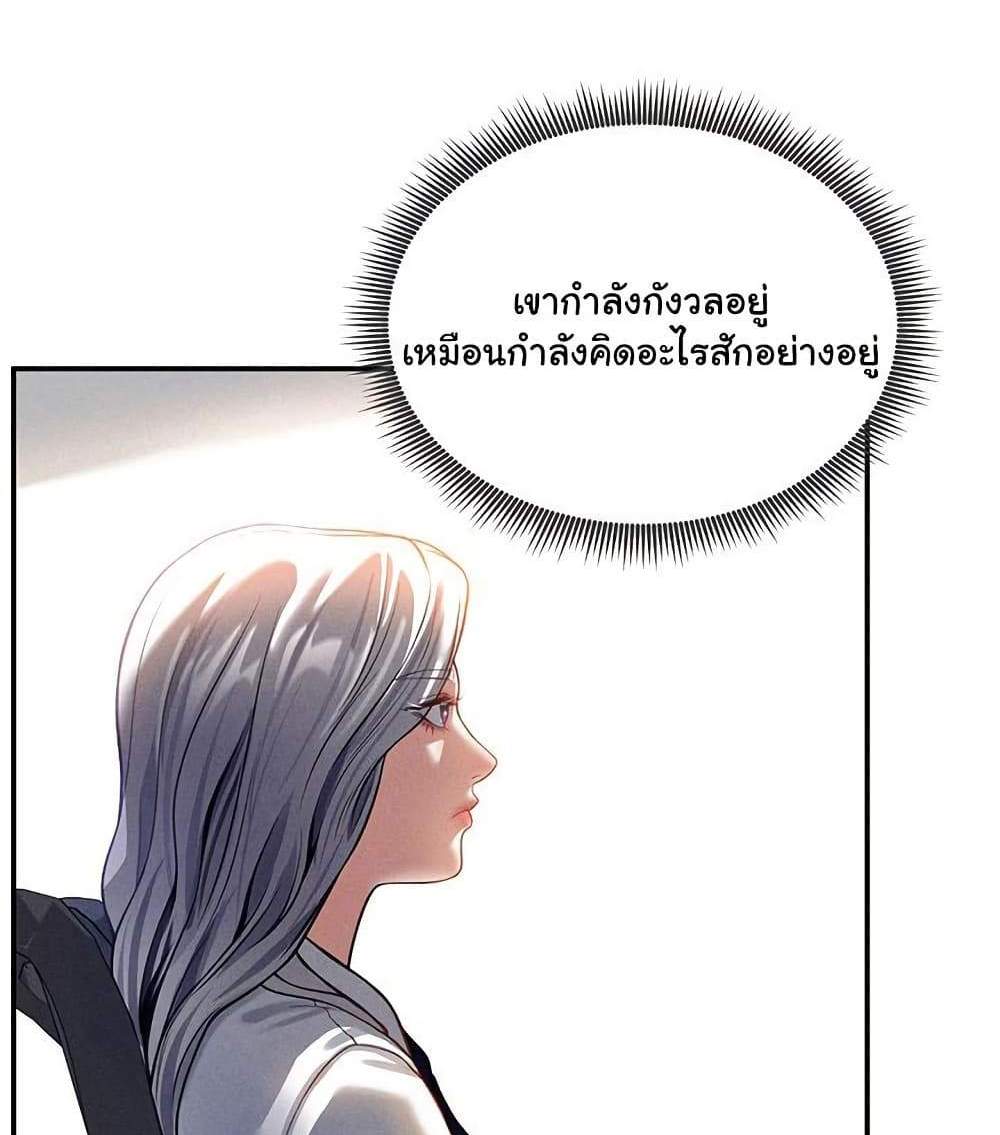 My Eyes Now See Desire แปลไทย