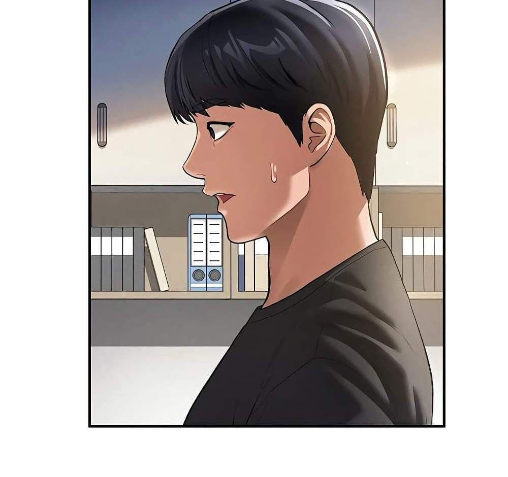 My Eyes Now See Desire แปลไทย