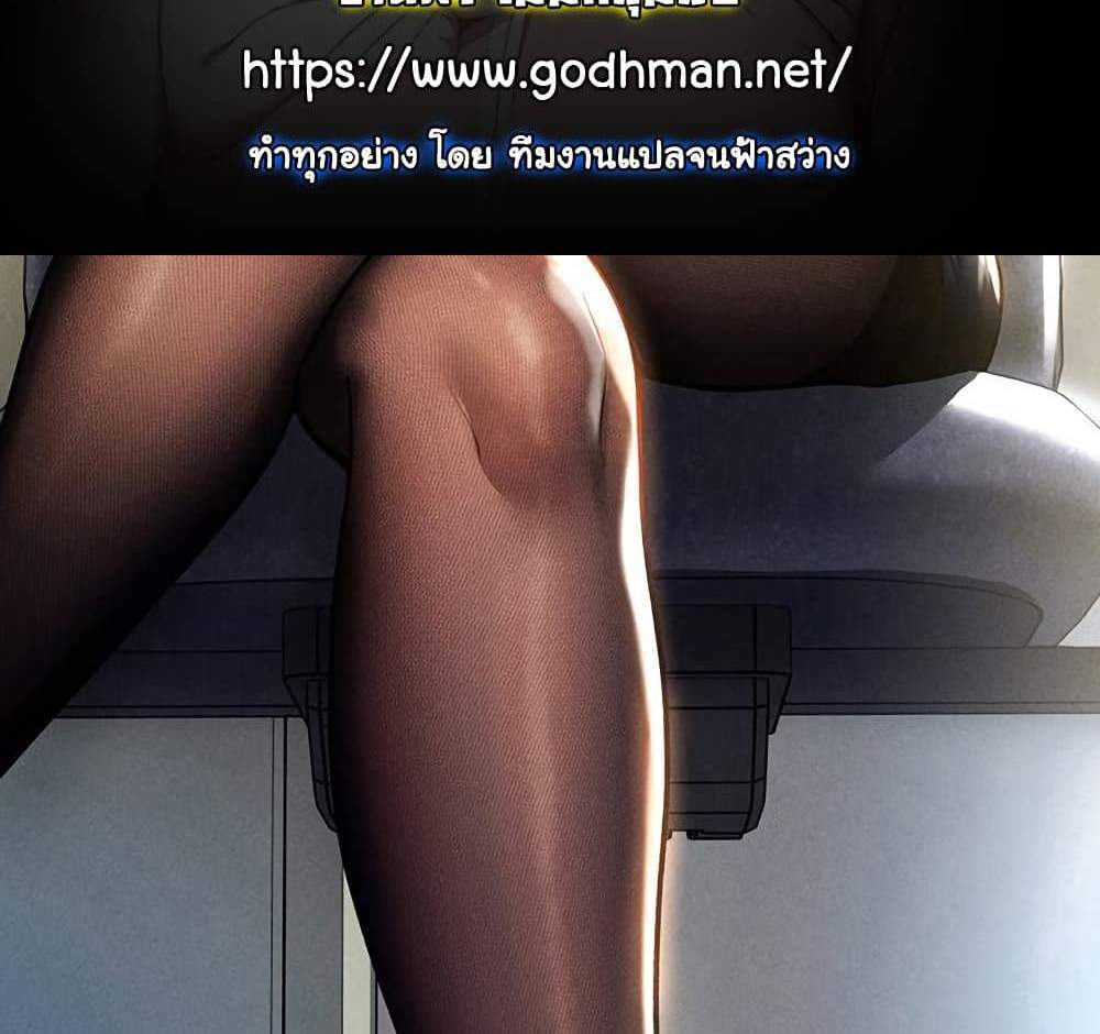 My Eyes Now See Desire แปลไทย
