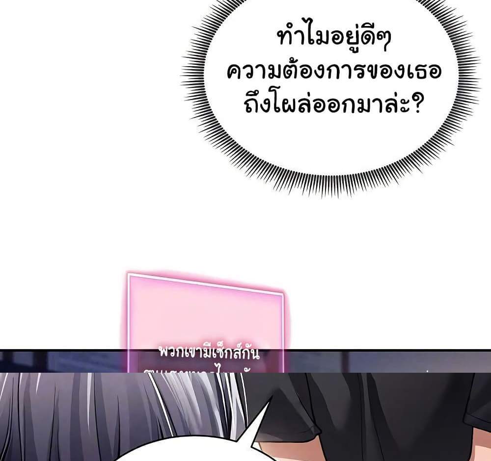 My Eyes Now See Desire แปลไทย