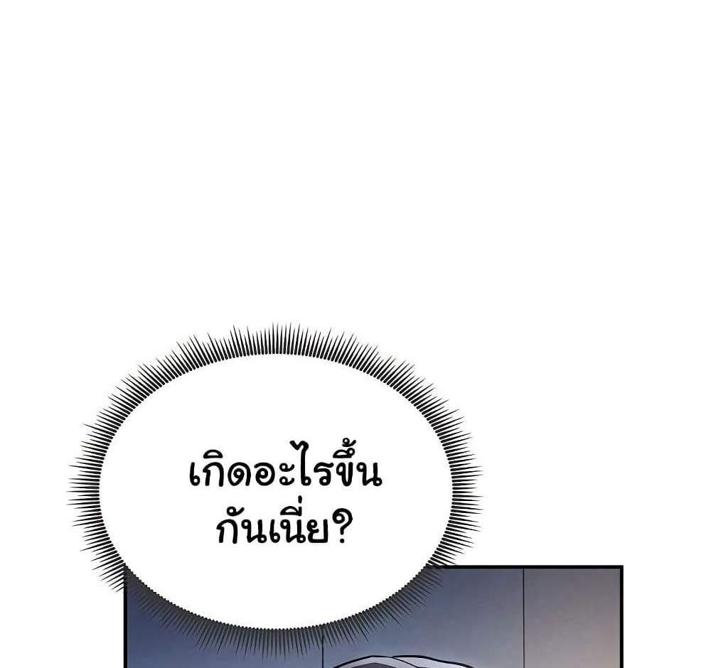My Eyes Now See Desire แปลไทย