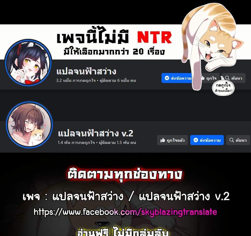 My Eyes Now See Desire แปลไทย