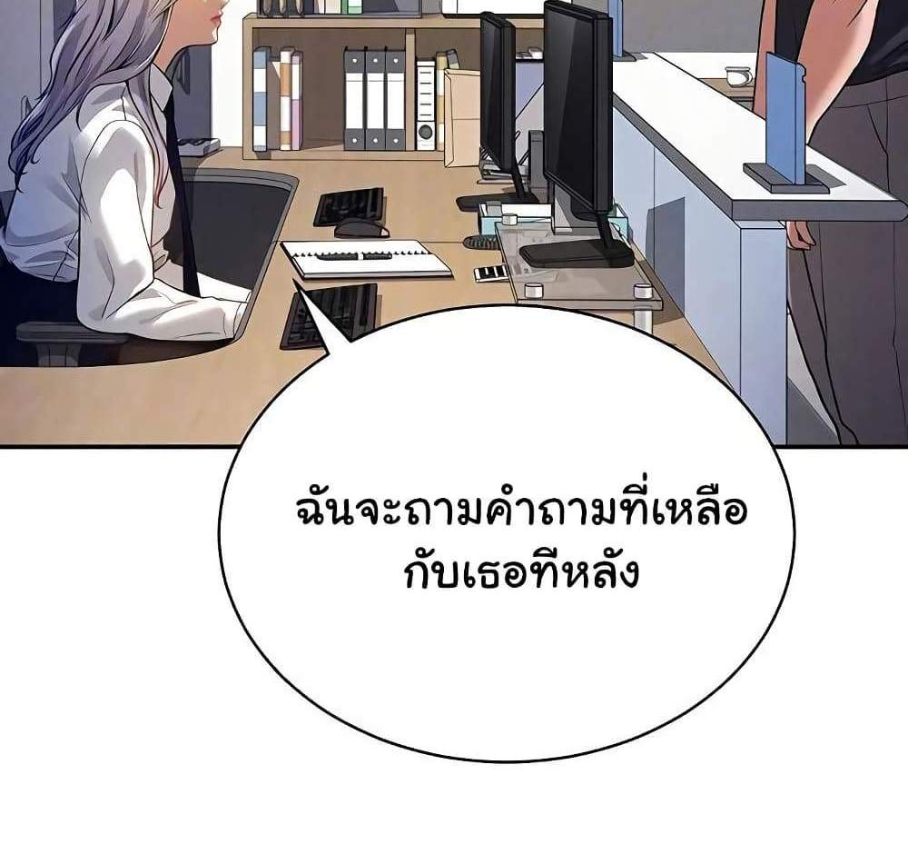 My Eyes Now See Desire แปลไทย