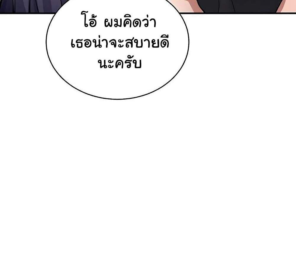 My Eyes Now See Desire แปลไทย