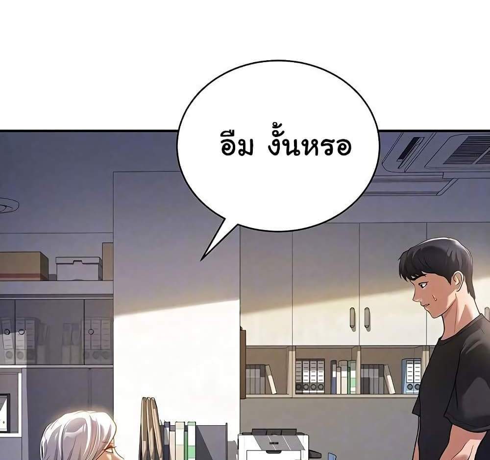 My Eyes Now See Desire แปลไทย