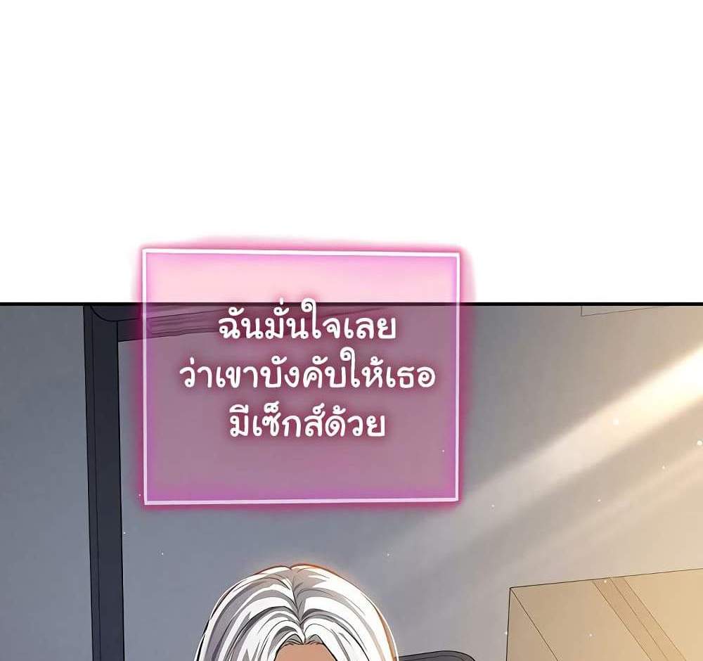 My Eyes Now See Desire แปลไทย