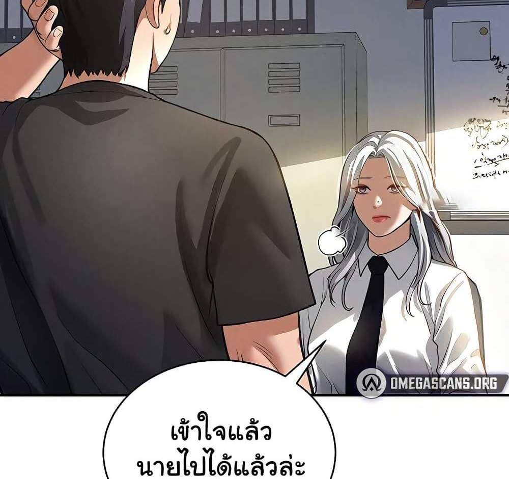 My Eyes Now See Desire แปลไทย