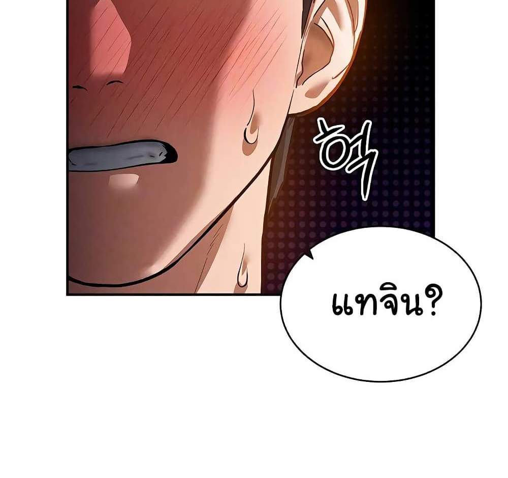 My Eyes Now See Desire แปลไทย
