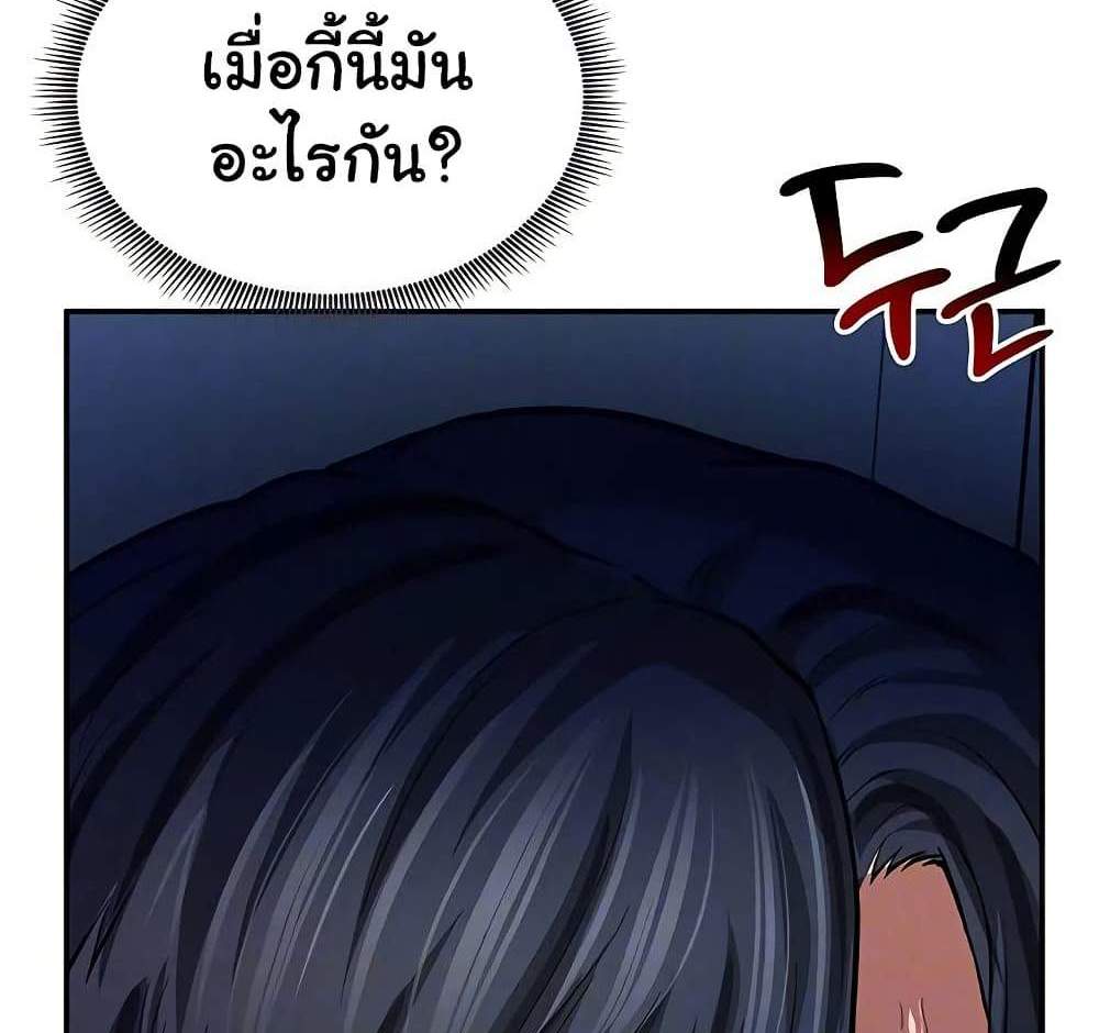 My Eyes Now See Desire แปลไทย