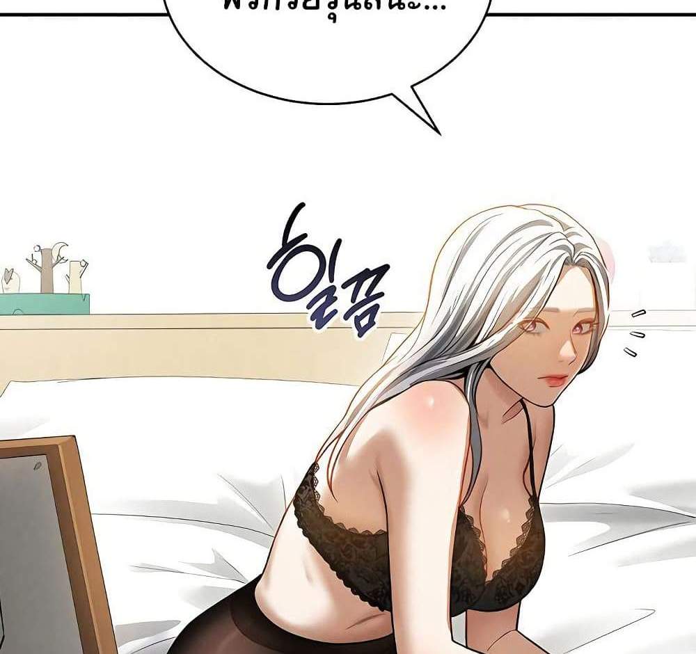 My Eyes Now See Desire แปลไทย