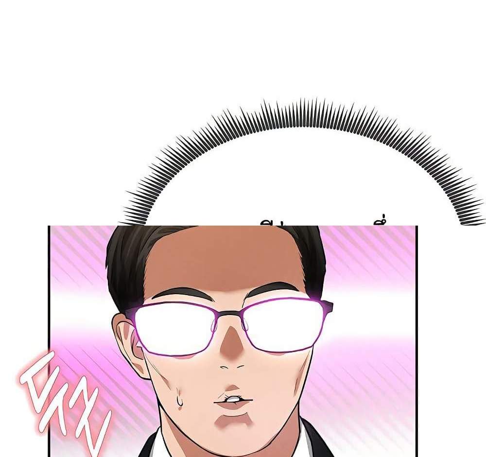 My Eyes Now See Desire แปลไทย