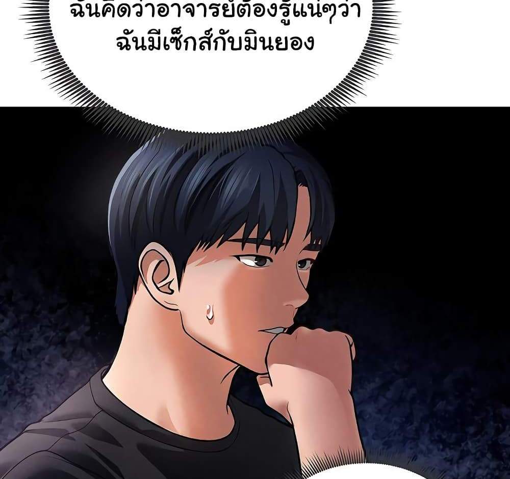 My Eyes Now See Desire แปลไทย