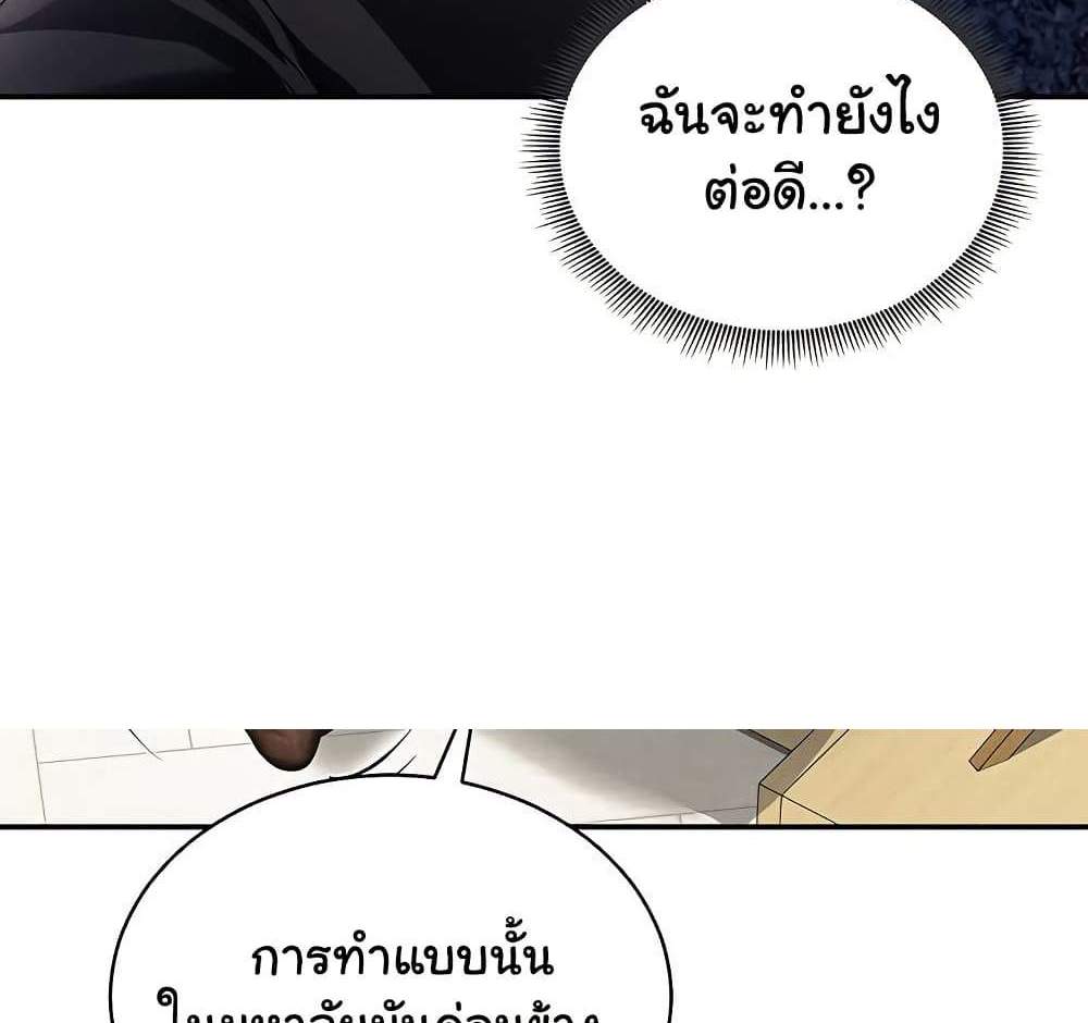 My Eyes Now See Desire แปลไทย