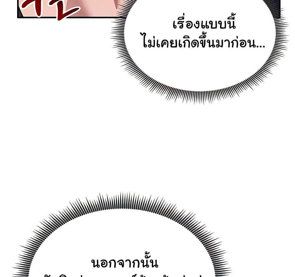 My Eyes Now See Desire แปลไทย