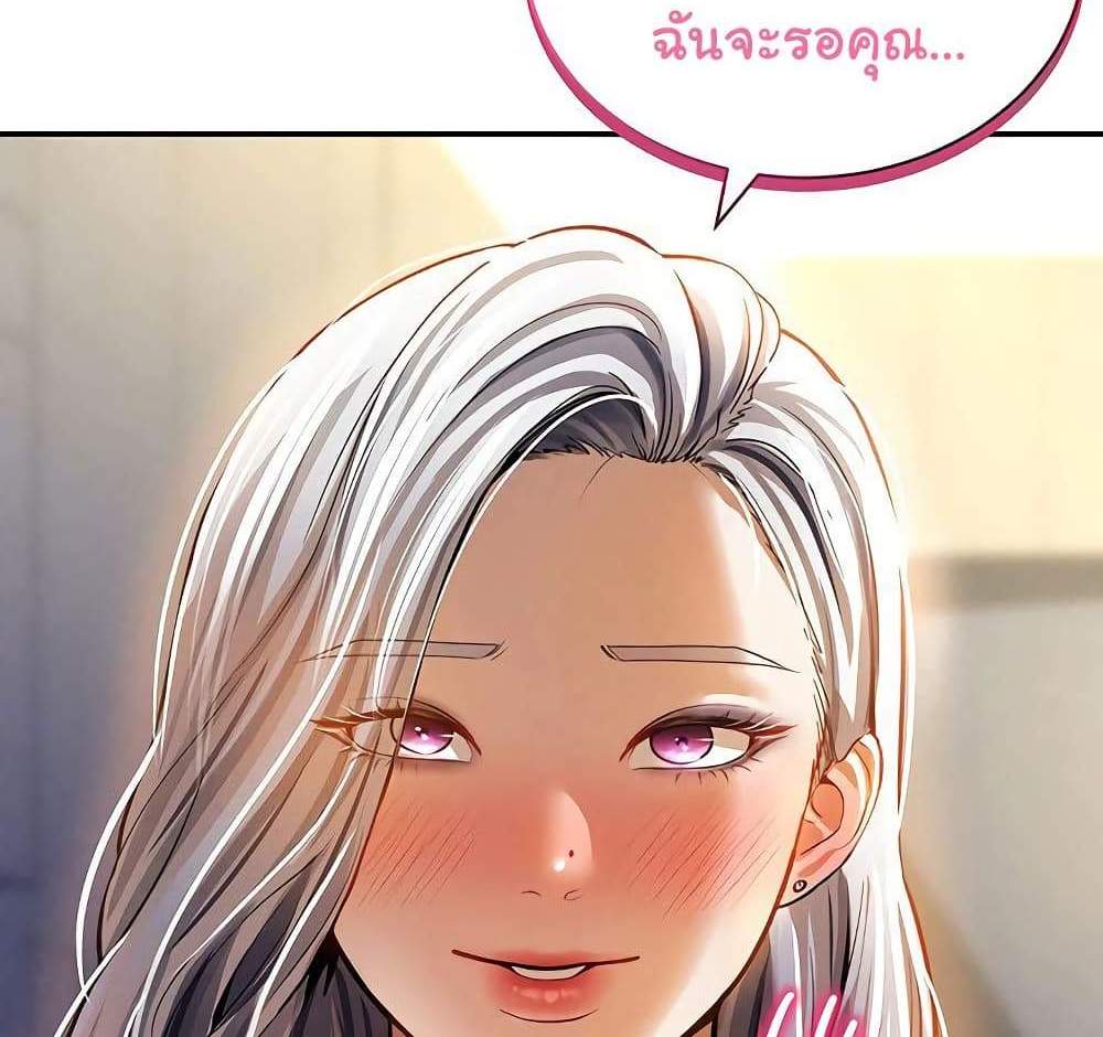 My Eyes Now See Desire แปลไทย