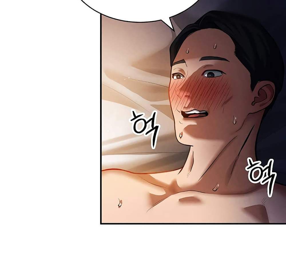 My Eyes Now See Desire แปลไทย