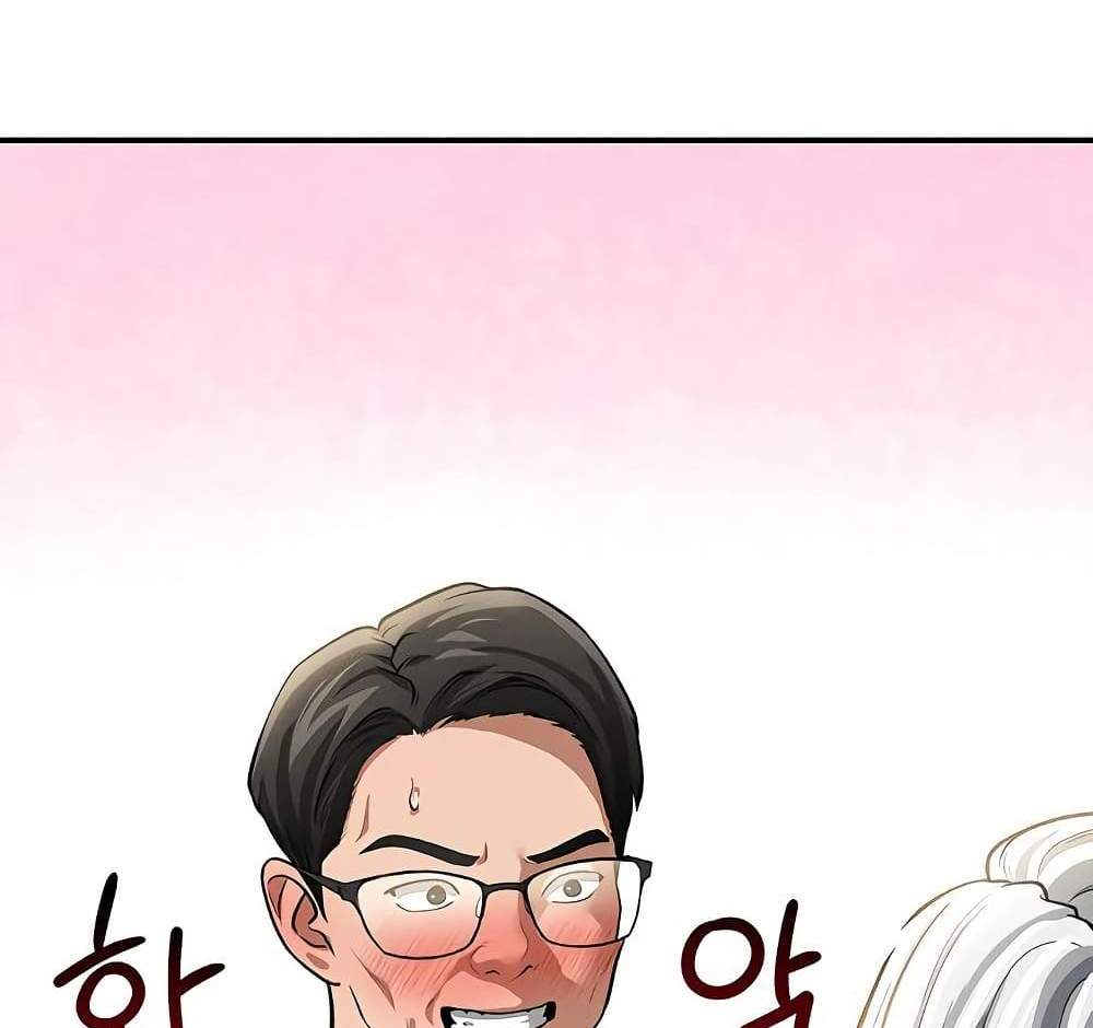 My Eyes Now See Desire แปลไทย