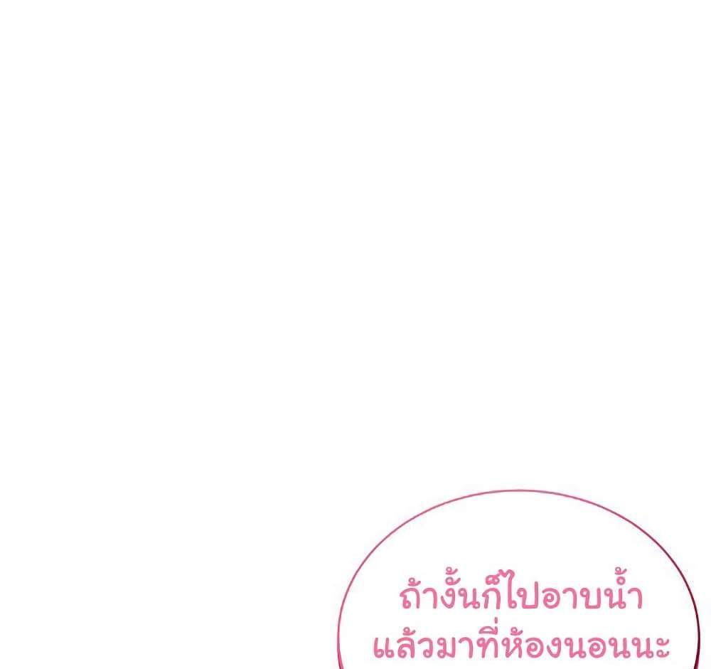My Eyes Now See Desire แปลไทย