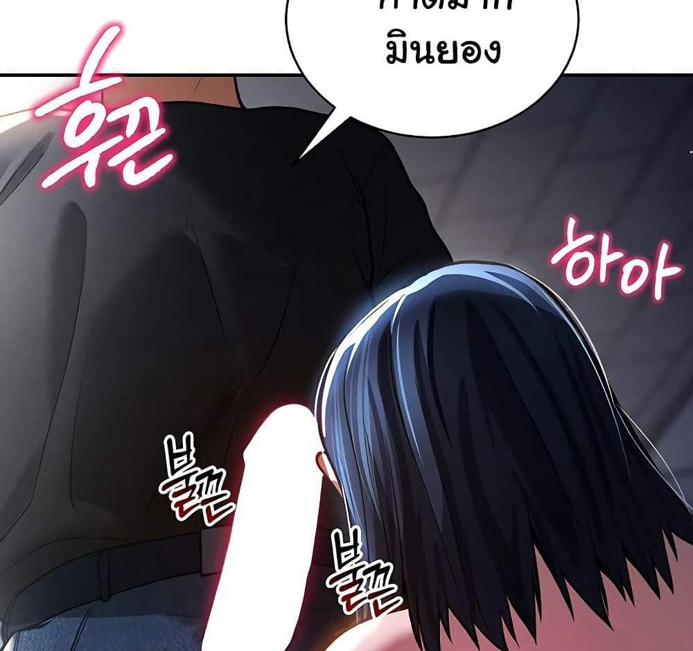 My Eyes Now See Desire แปลไทย