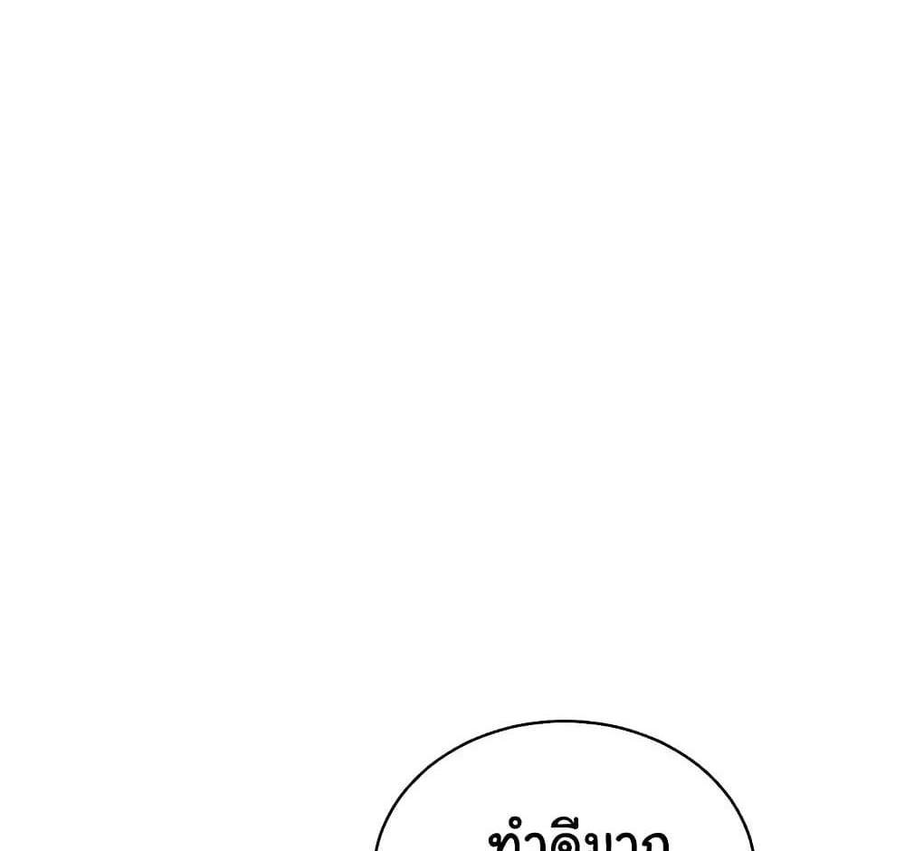 My Eyes Now See Desire แปลไทย